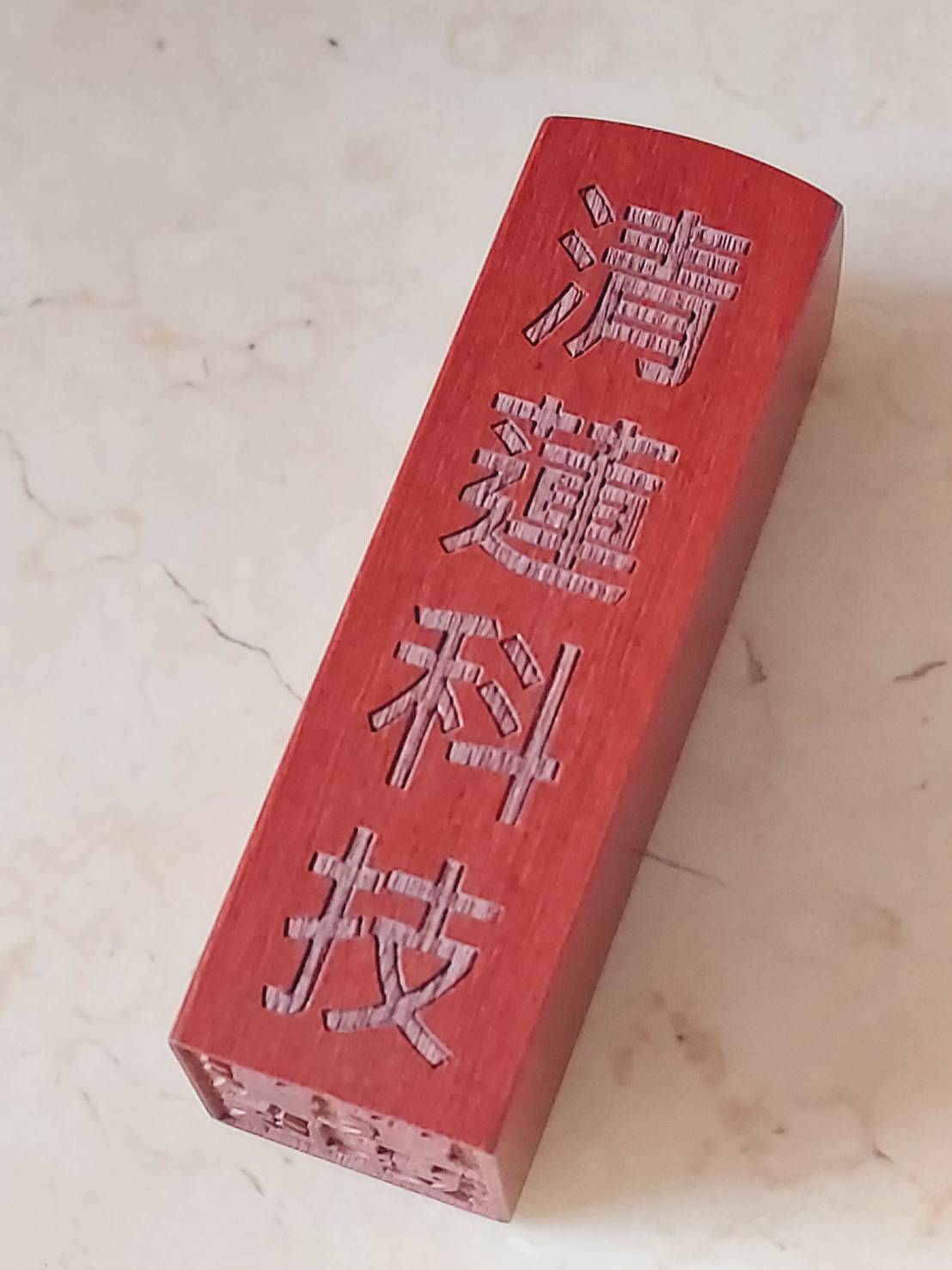 Wooden seal laser engraving-----Cing Lian Ltd.