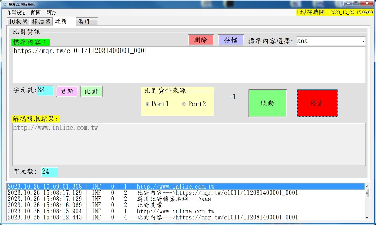 自動運轉-----清蓮科技