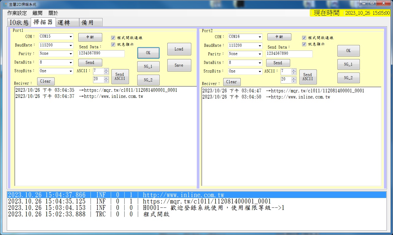 Scanner function test-----Cing Lian Ltd.