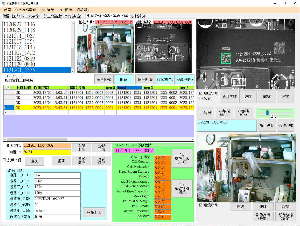 Determination of engraving grade-----Cing Lian Ltd.