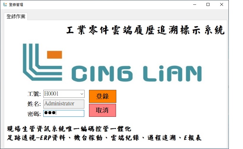 Authority management-----Cing Lian Ltd.