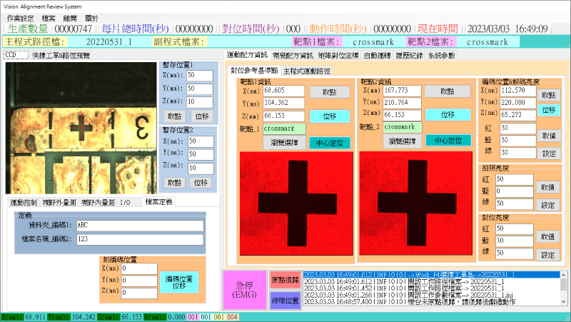 Automatic visual alignment system-----Cing Lian Ltd.