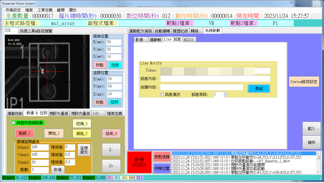 Quickly notify managers of real-time production information-----Cing Lian Ltd.