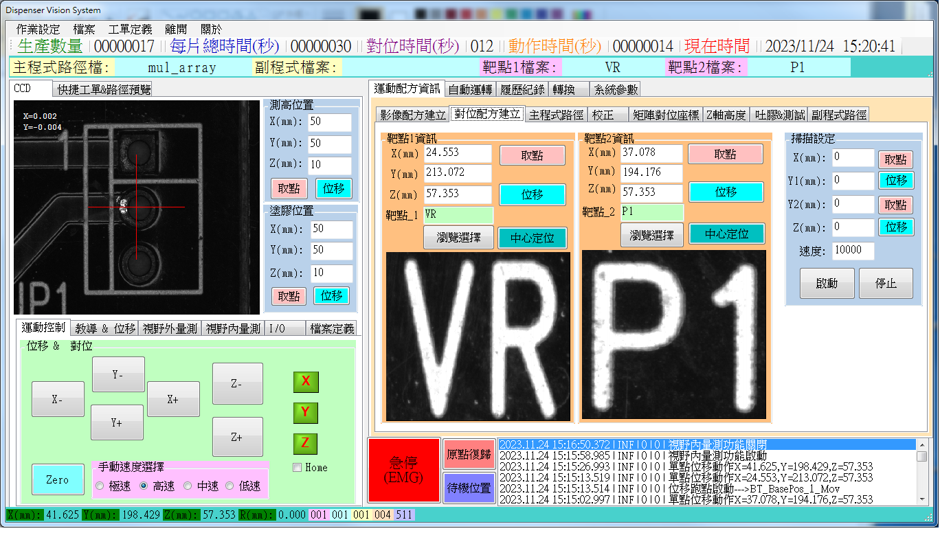 Jog Control-----Cing Lian Ltd.