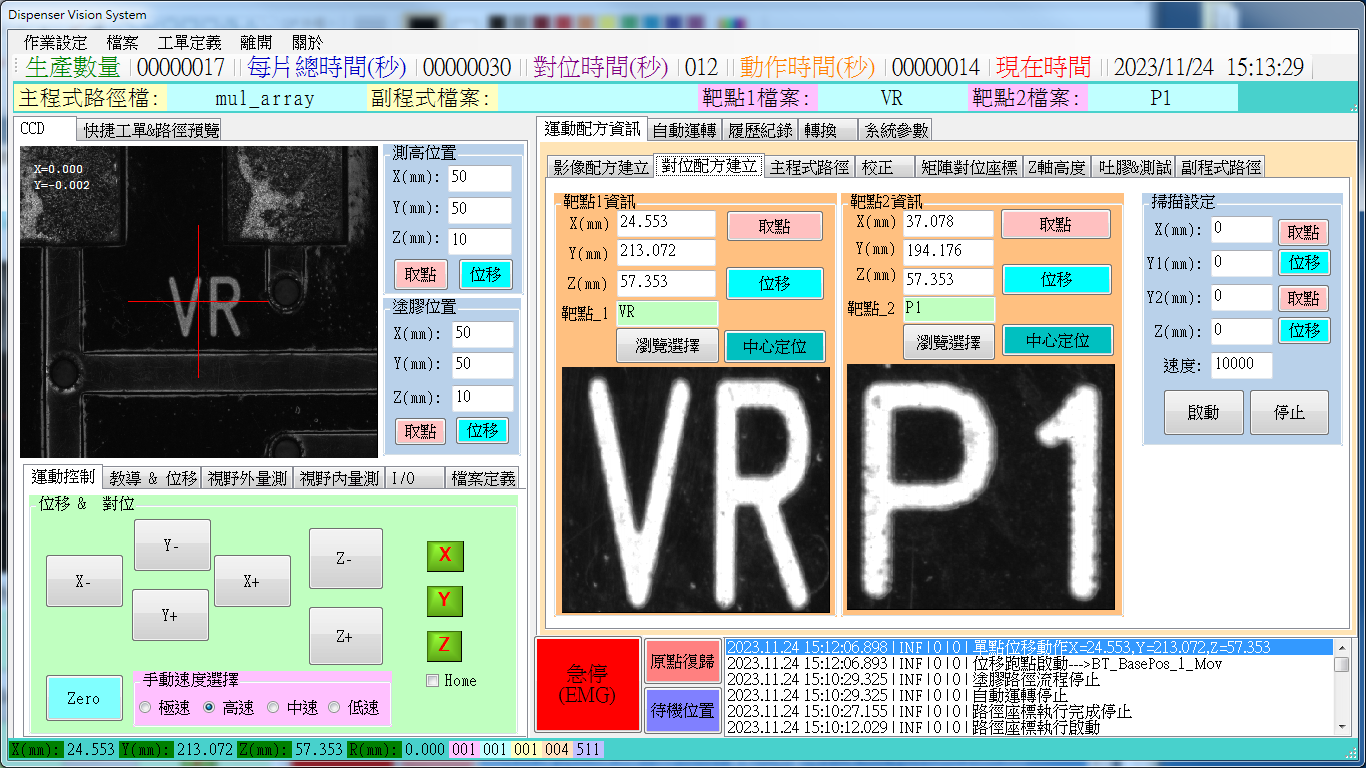 Image positioning-----Cing Lian Ltd.