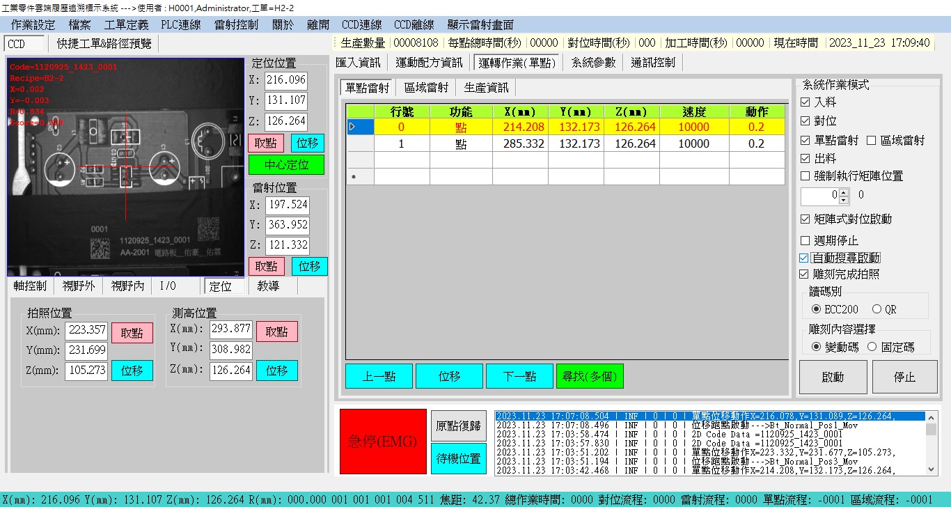 自動探針測高-----清蓮科技