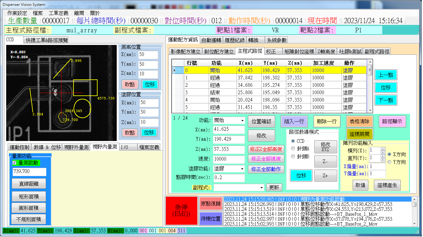 Distance measurement within field of view-----Cing Lian Ltd.