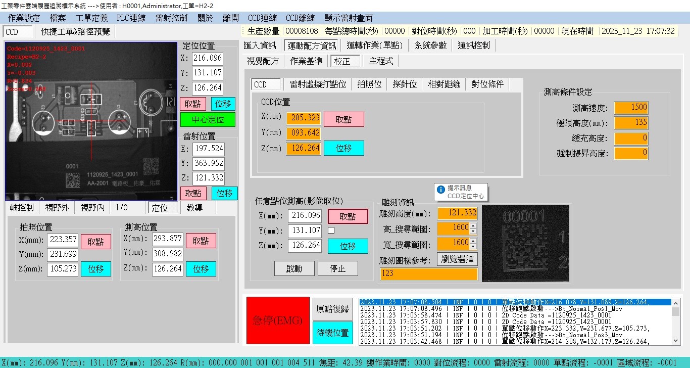 自動探針測高-----清蓮科技